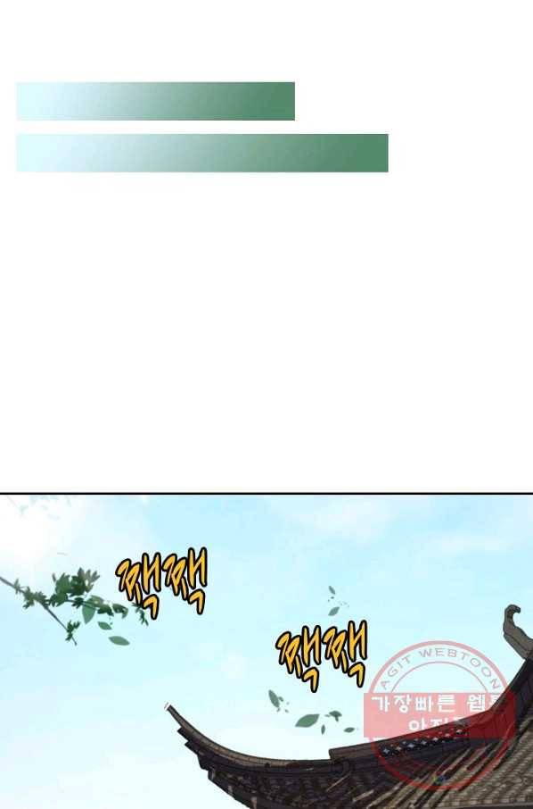 검역창궁 167화 35