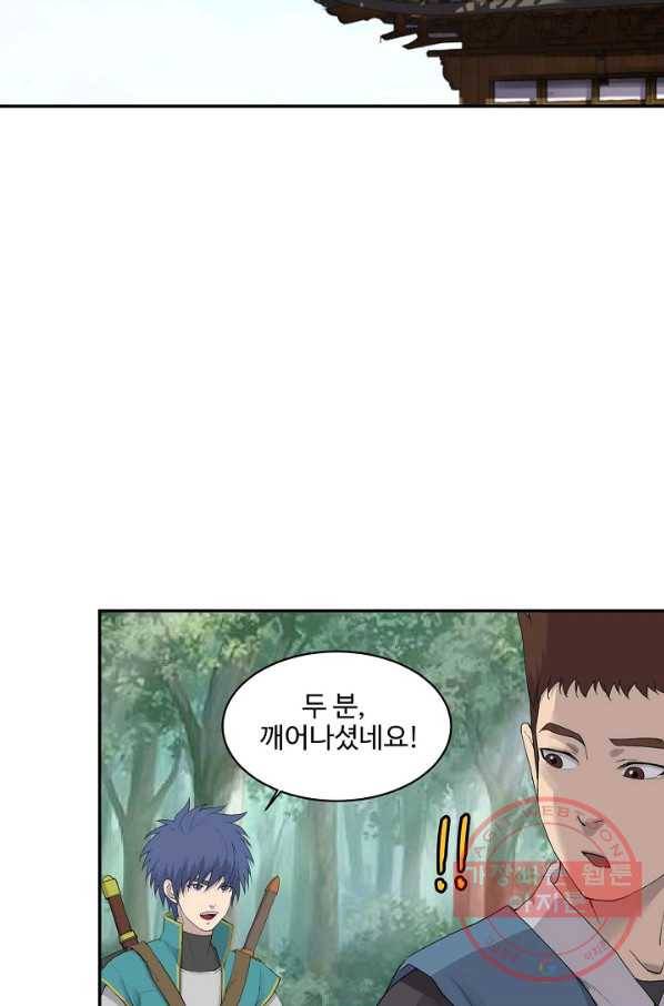 검역창궁 167화 36