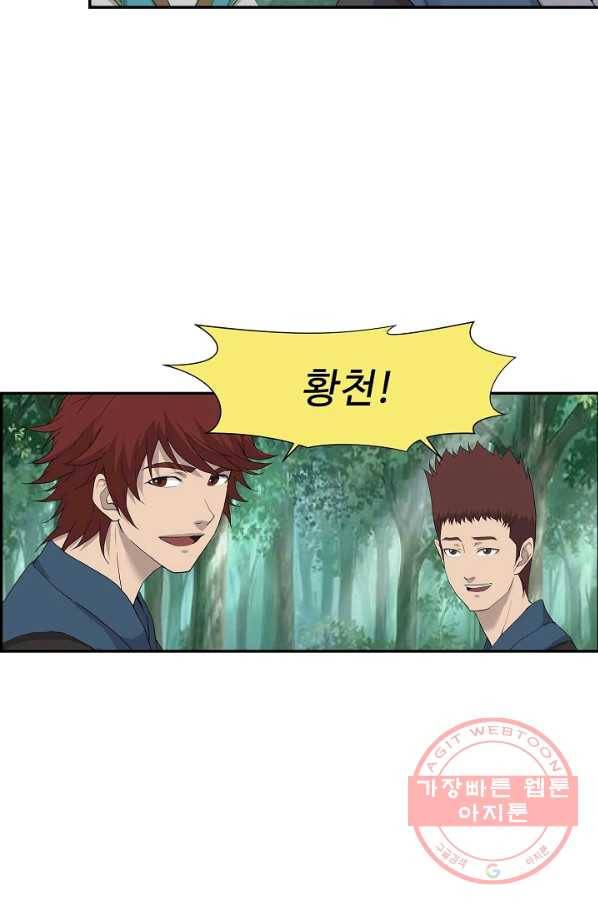 검역창궁 167화 37