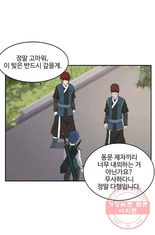 검역창궁 167화 38