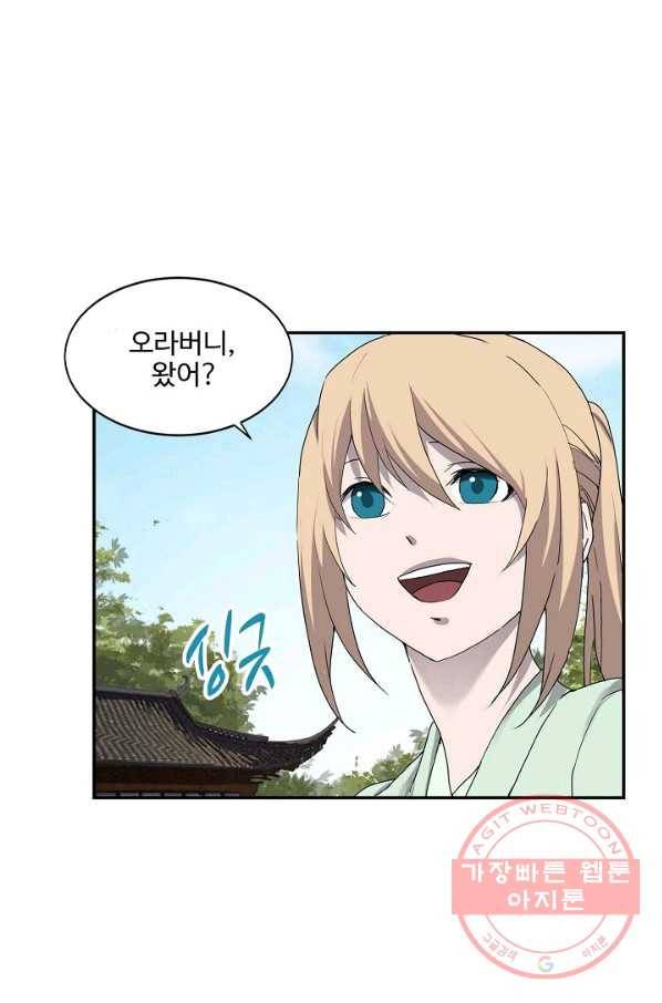 검역창궁 167화 39