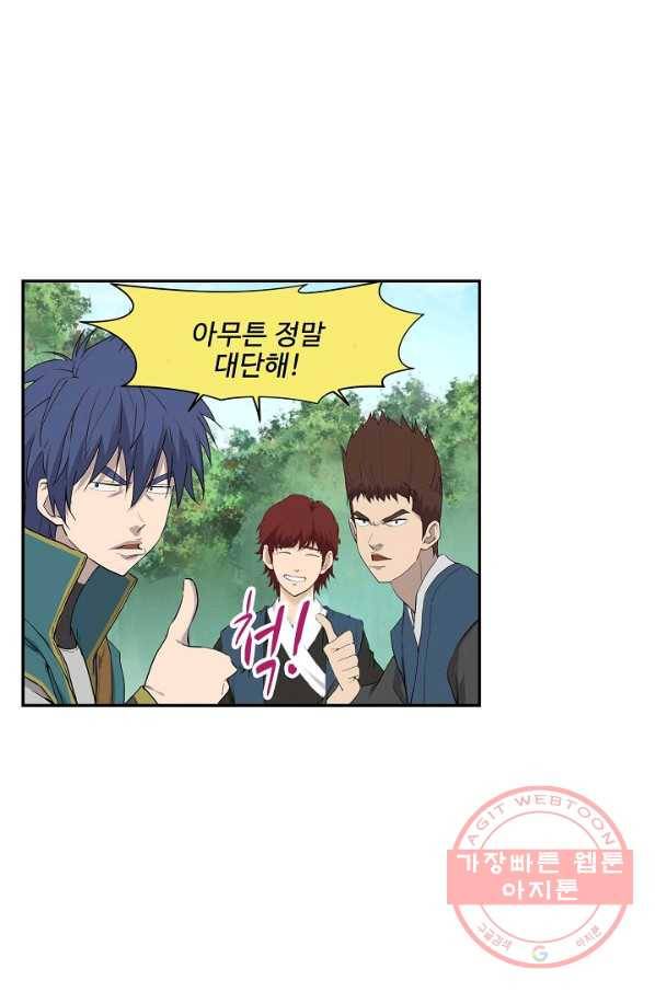 검역창궁 167화 41