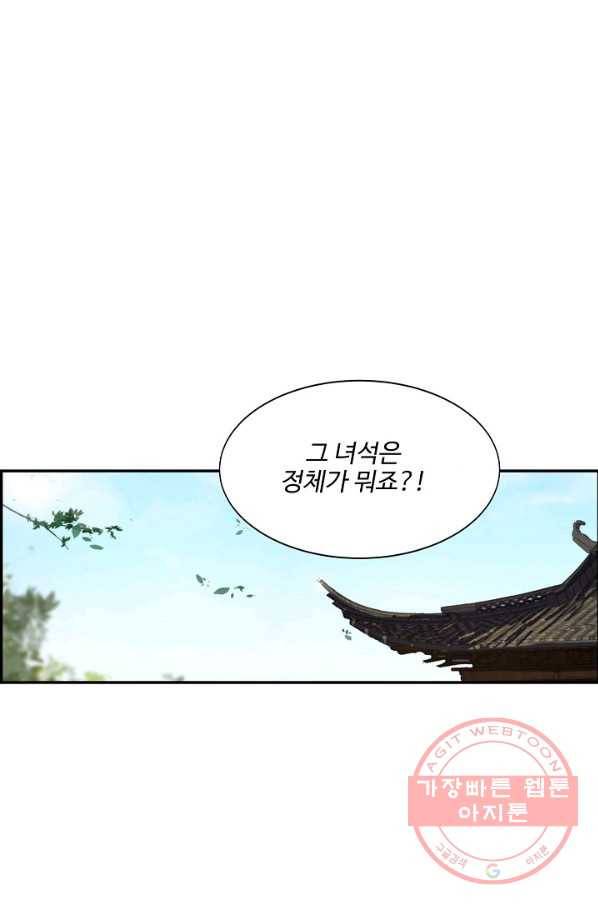 검역창궁 167화 45