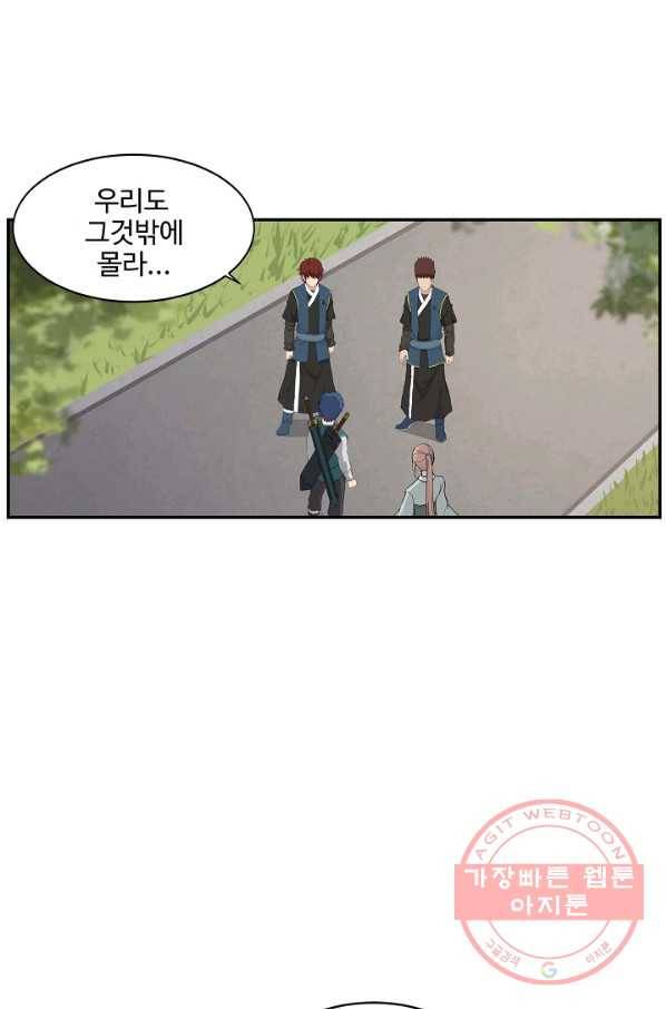 검역창궁 167화 46
