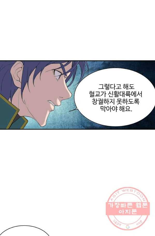 검역창궁 167화 52