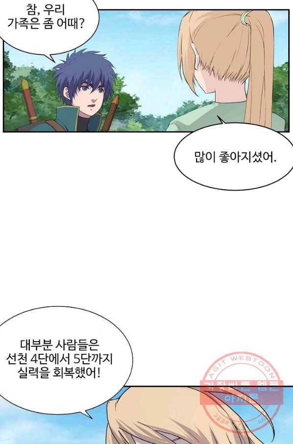 검역창궁 167화 53