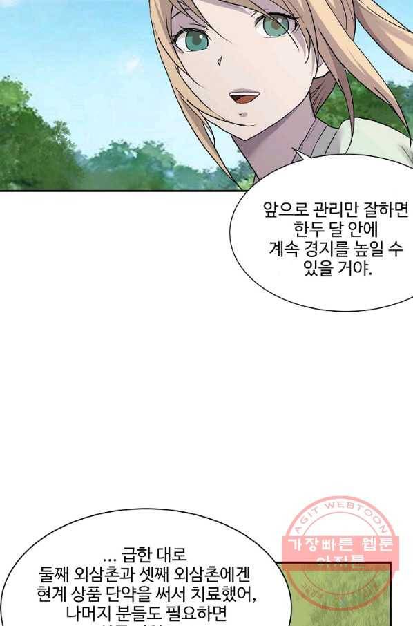 검역창궁 167화 54
