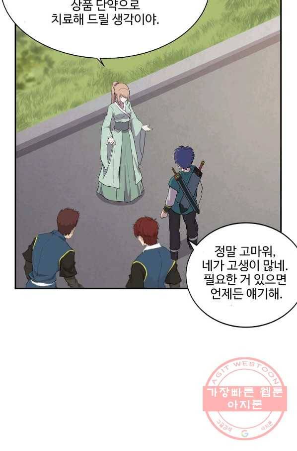 검역창궁 167화 55