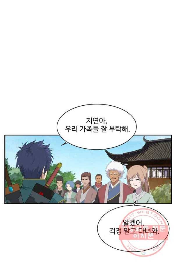 검역창궁 167화 57