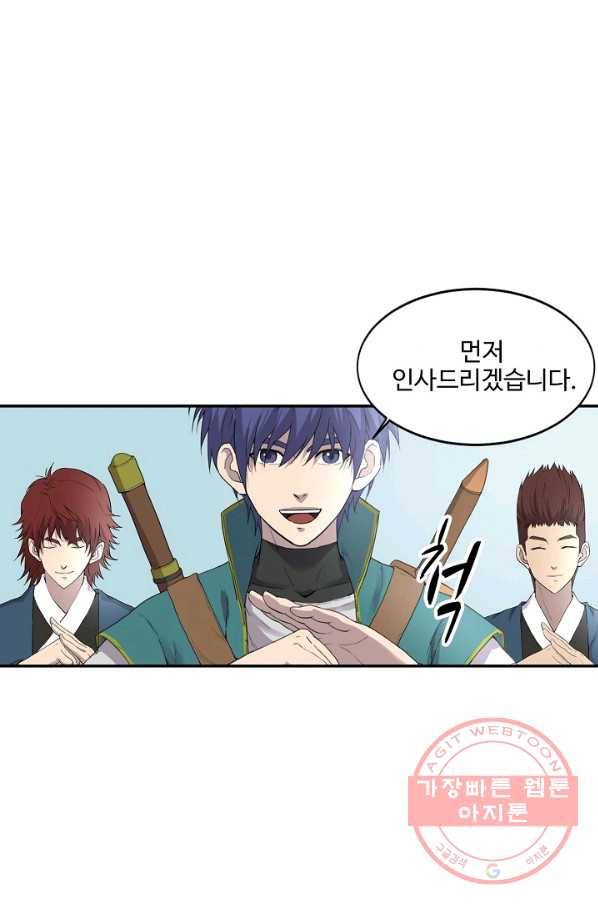 검역창궁 167화 58
