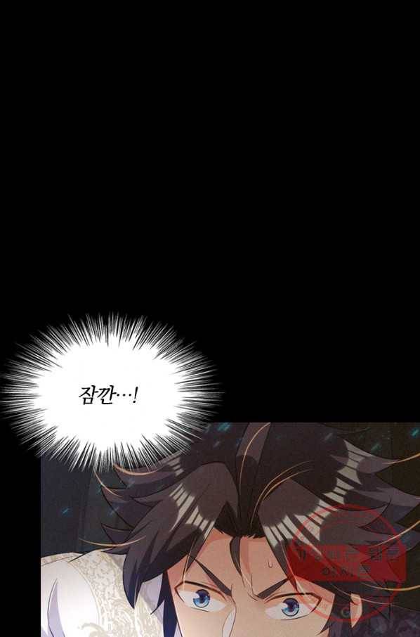 전신귀환 108화 1