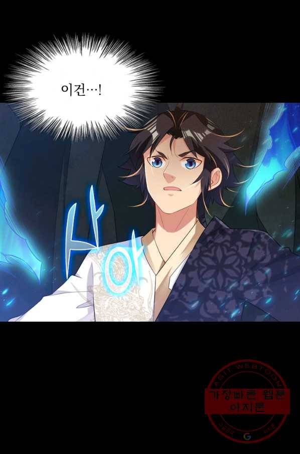 전신귀환 108화 4
