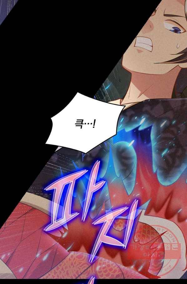 전신귀환 108화 6