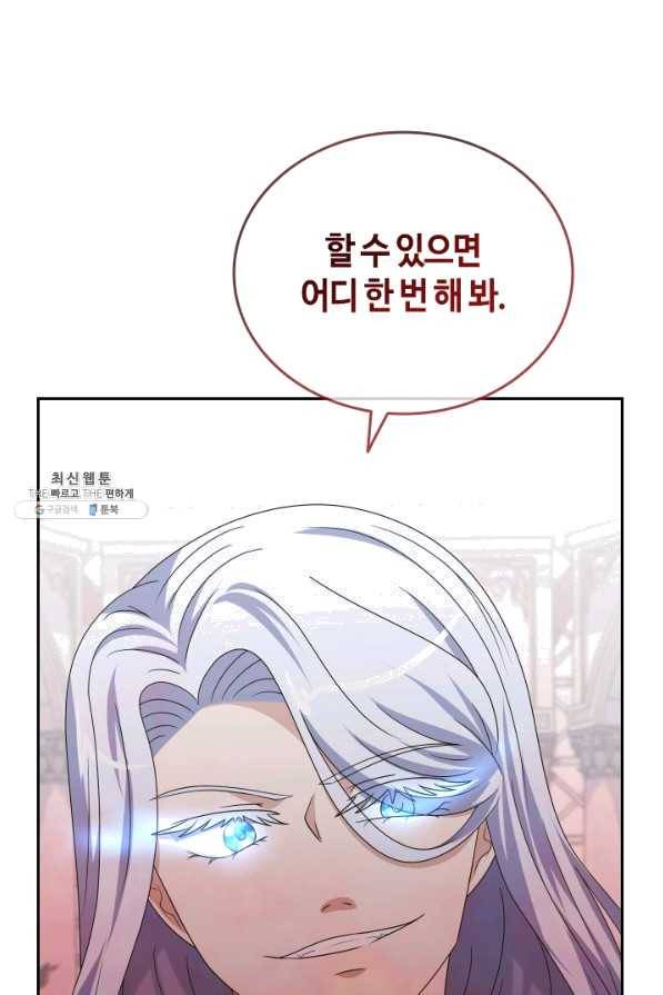 라지에르의 서 34화 3
