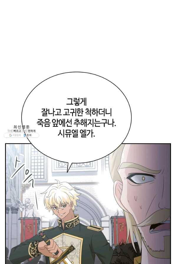 라지에르의 서 34화 6