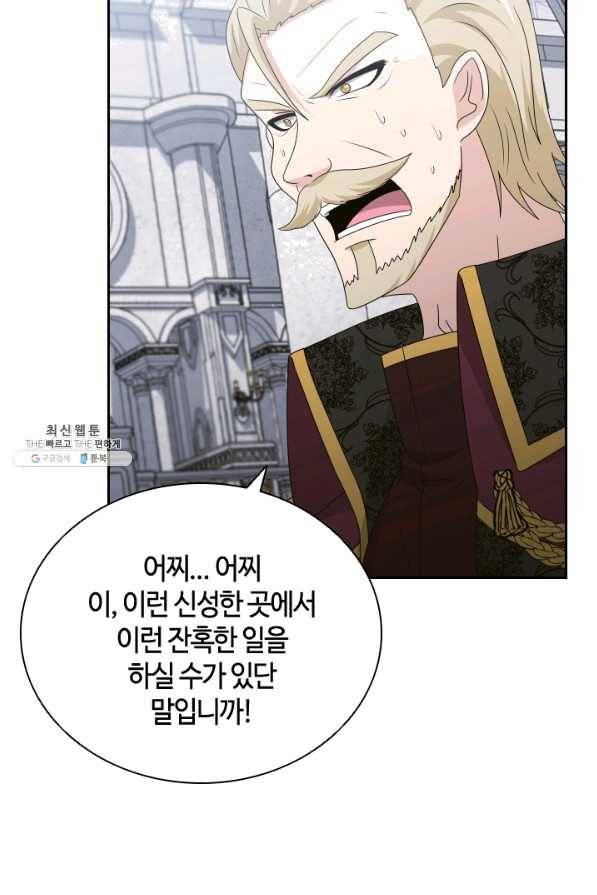 라지에르의 서 34화 12