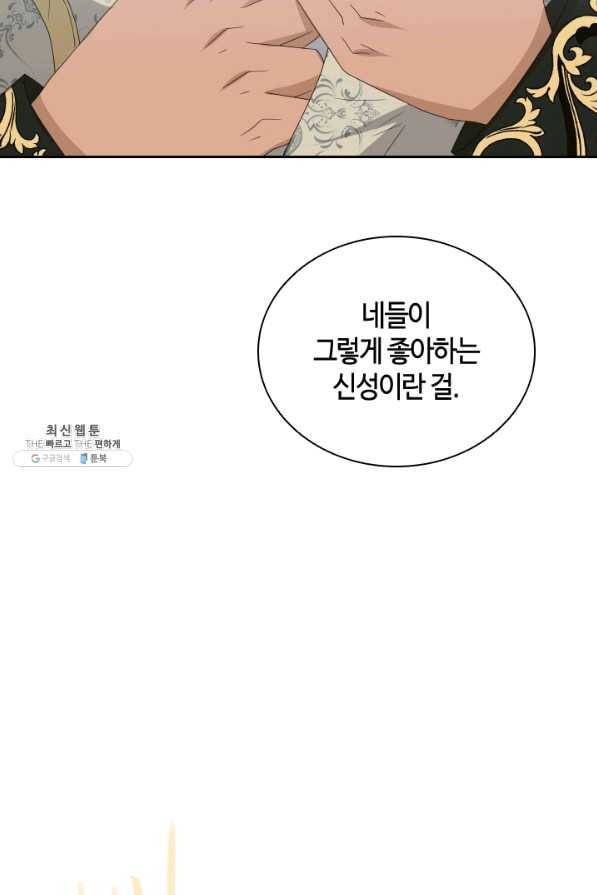 라지에르의 서 34화 15
