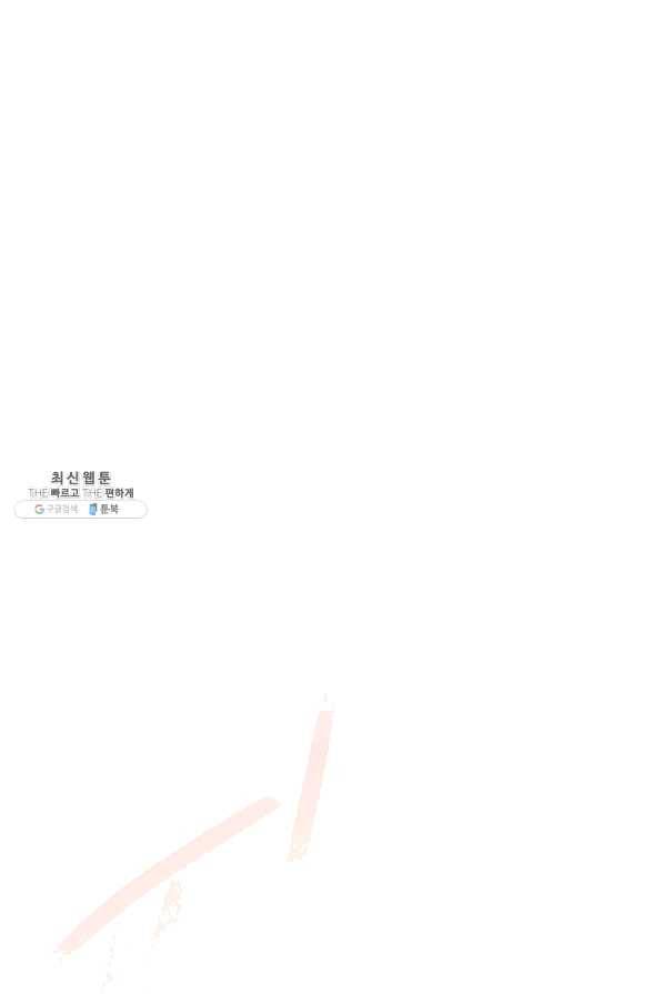 라지에르의 서 34화 17