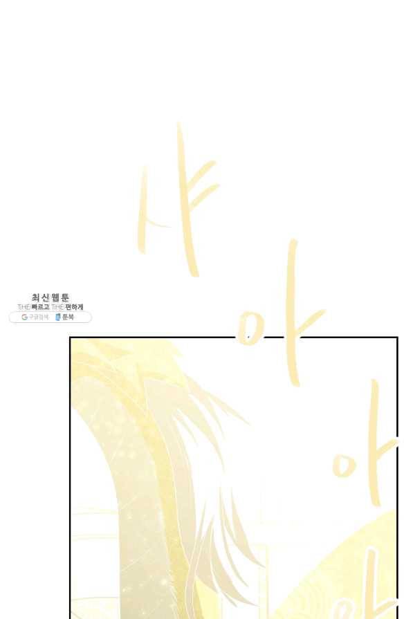 라지에르의 서 34화 20