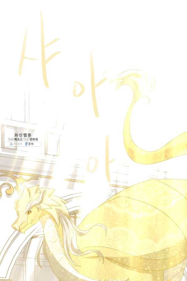 라지에르의 서 34화 22
