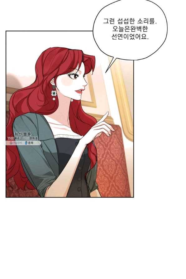 나는 남주의 전 여친이었다 51화 29