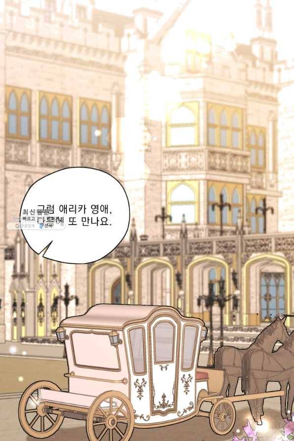 나는 남주의 전 여친이었다 51화 31