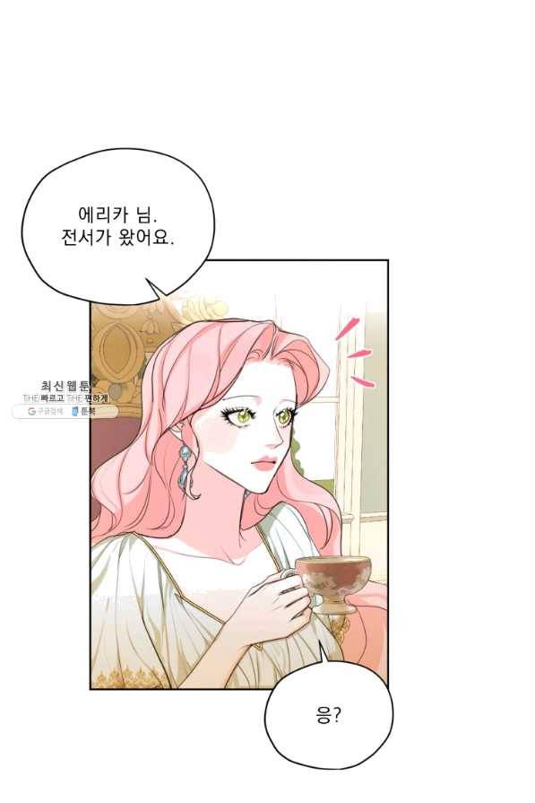 나는 남주의 전 여친이었다 51화 40