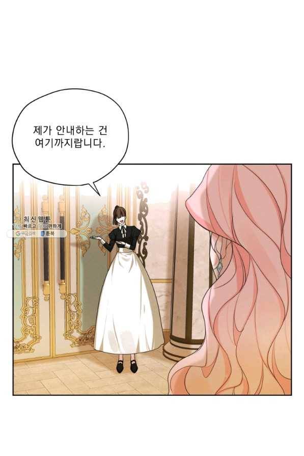 나는 남주의 전 여친이었다 51화 55