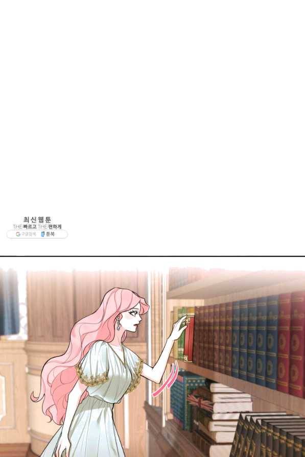 나는 남주의 전 여친이었다 51화 61