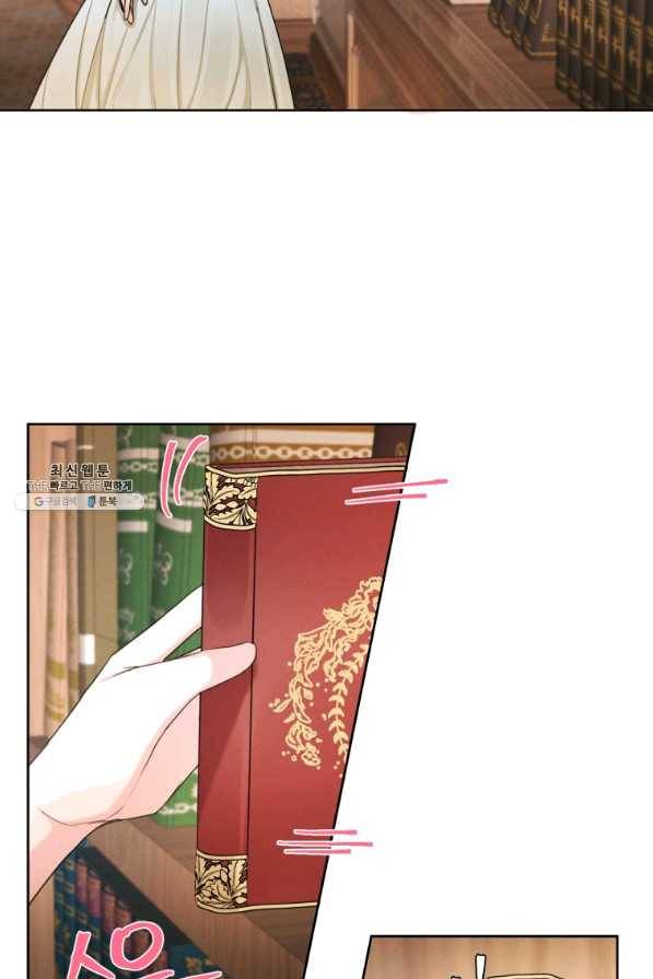나는 남주의 전 여친이었다 51화 62