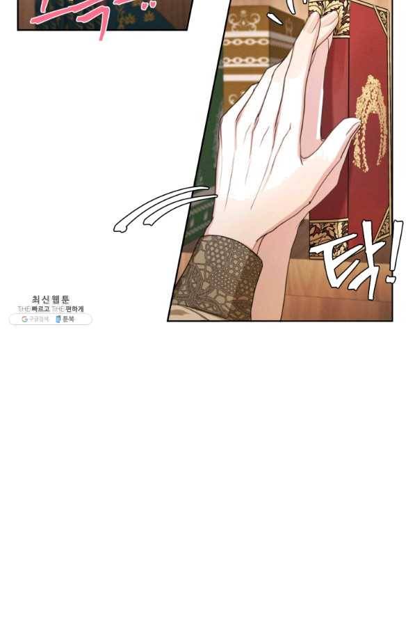 나는 남주의 전 여친이었다 51화 63