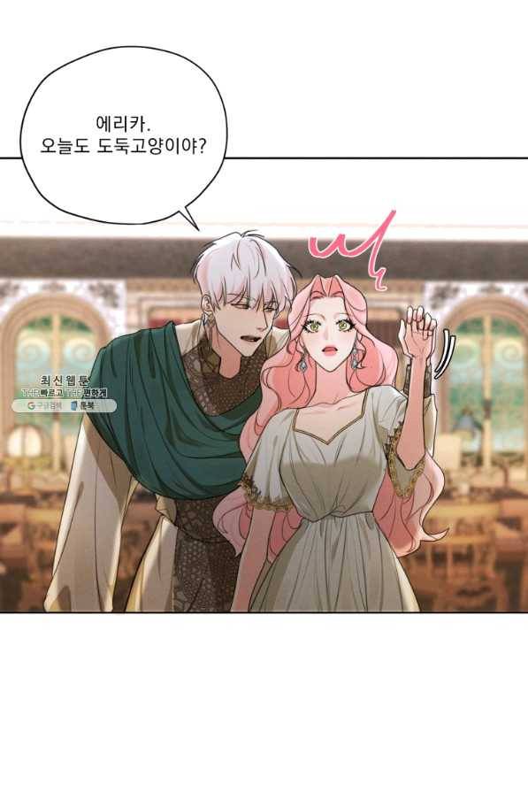 나는 남주의 전 여친이었다 51화 64