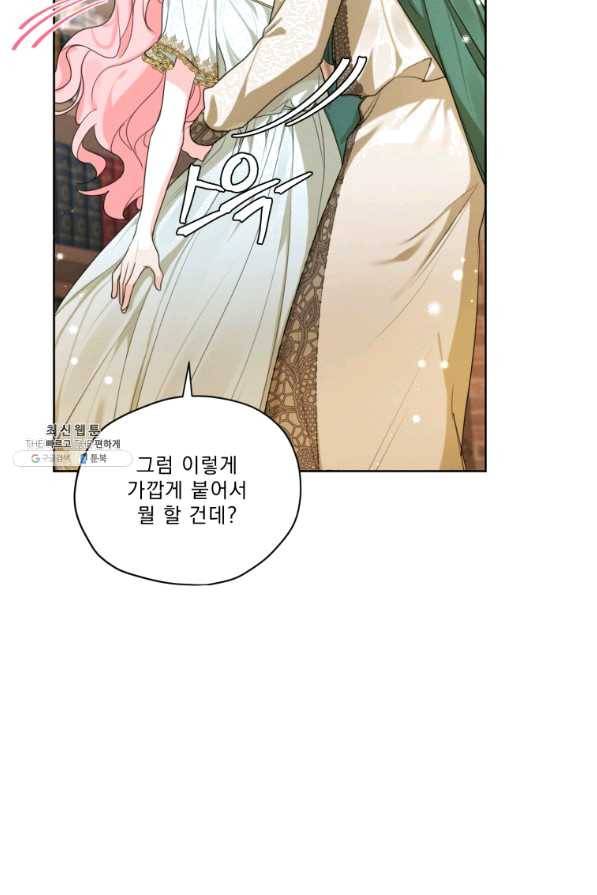 나는 남주의 전 여친이었다 51화 68