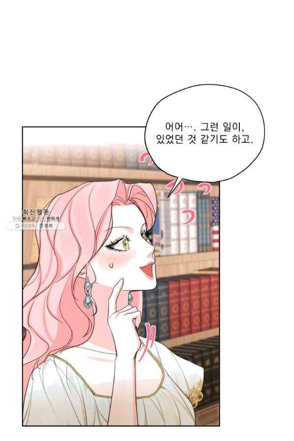 나는 남주의 전 여친이었다 51화 71