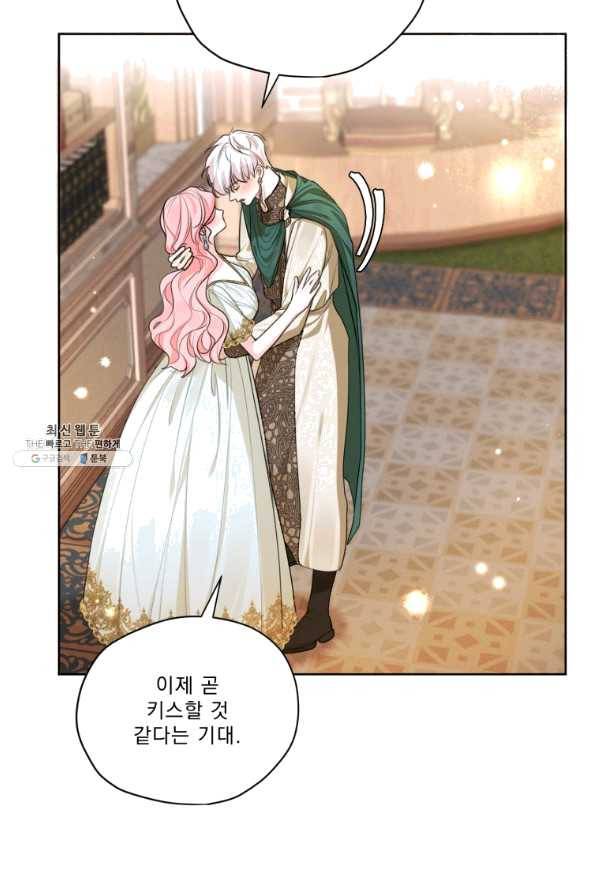 나는 남주의 전 여친이었다 51화 74