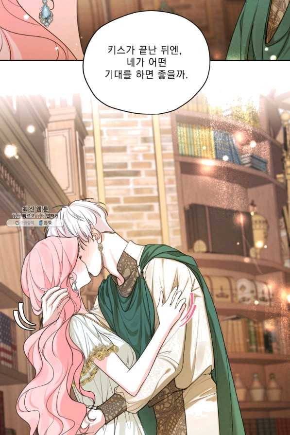 나는 남주의 전 여친이었다 51화 77