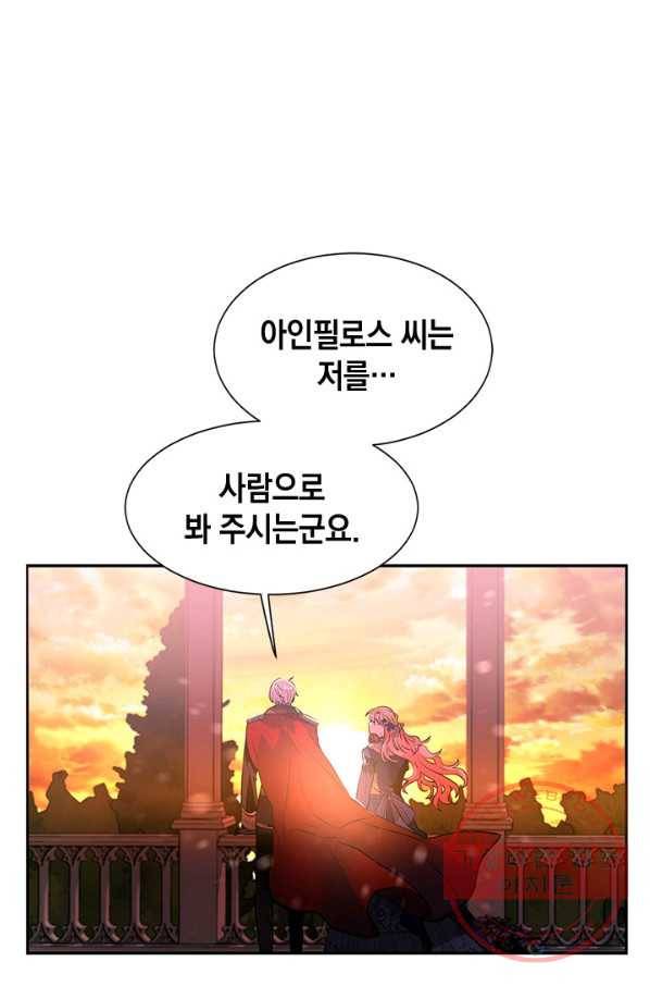 집으로 돌려보내 주세요 27화 1
