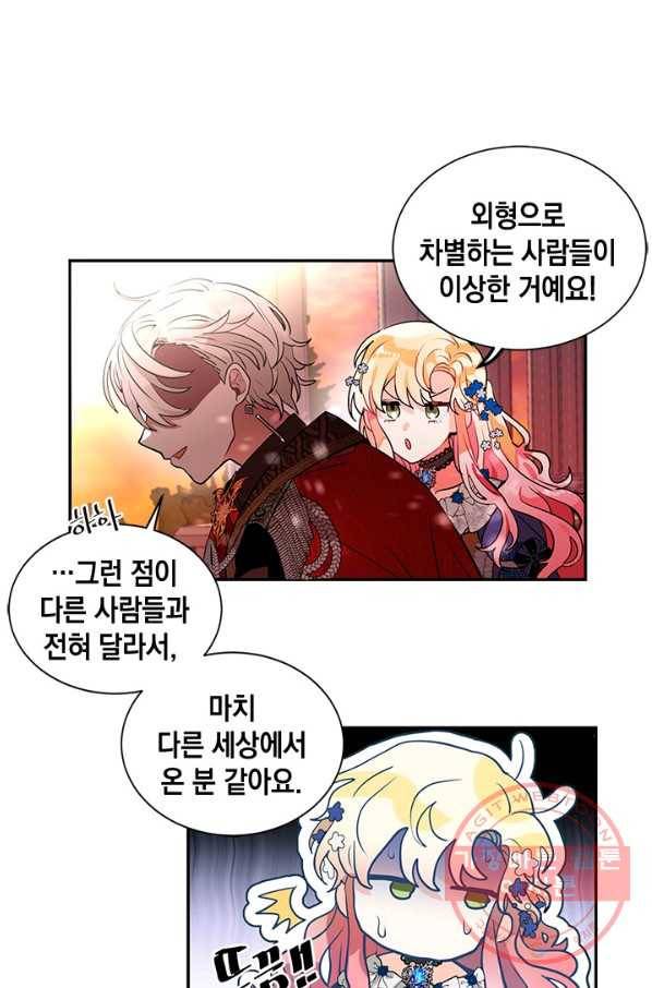집으로 돌려보내 주세요 27화 2