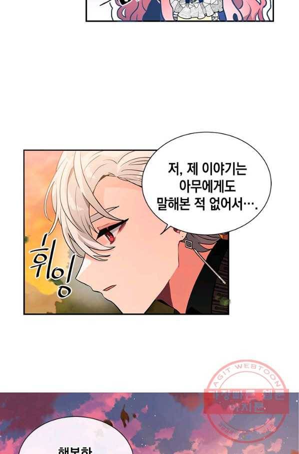 집으로 돌려보내 주세요 27화 3