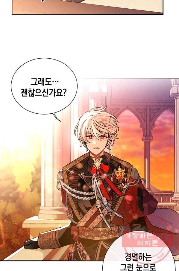 집으로 돌려보내 주세요 27화 5