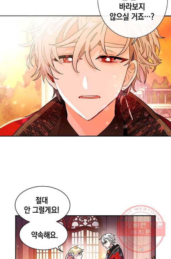 집으로 돌려보내 주세요 27화 6