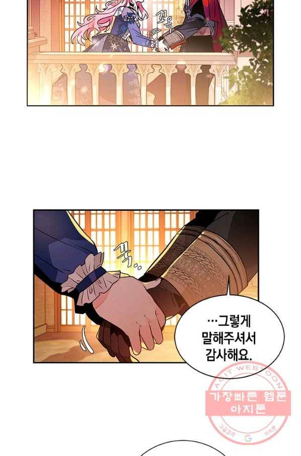 집으로 돌려보내 주세요 27화 7
