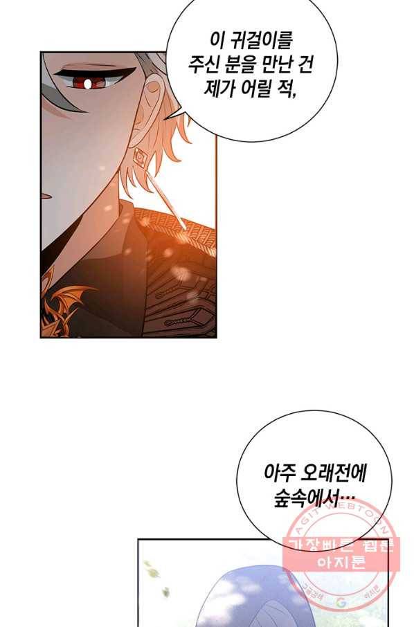 집으로 돌려보내 주세요 27화 8