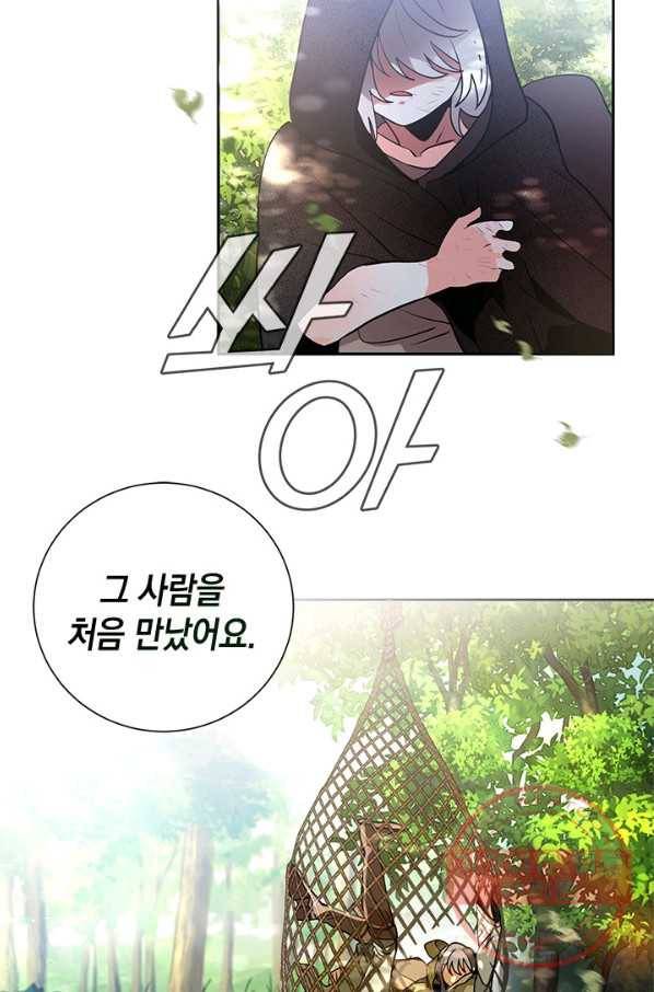 집으로 돌려보내 주세요 27화 9