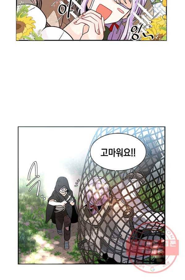 집으로 돌려보내 주세요 27화 14