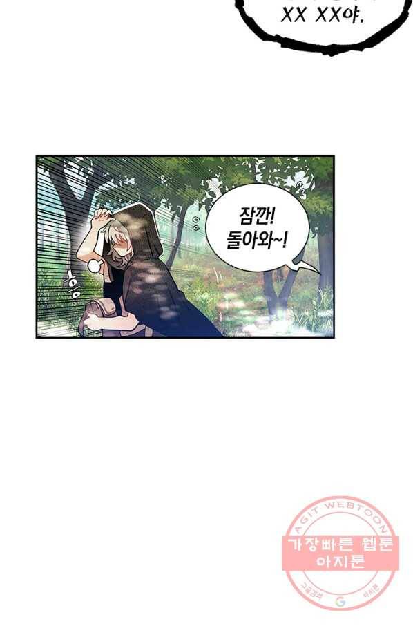 집으로 돌려보내 주세요 27화 18
