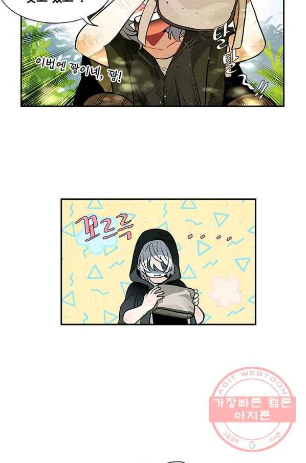 집으로 돌려보내 주세요 27화 20