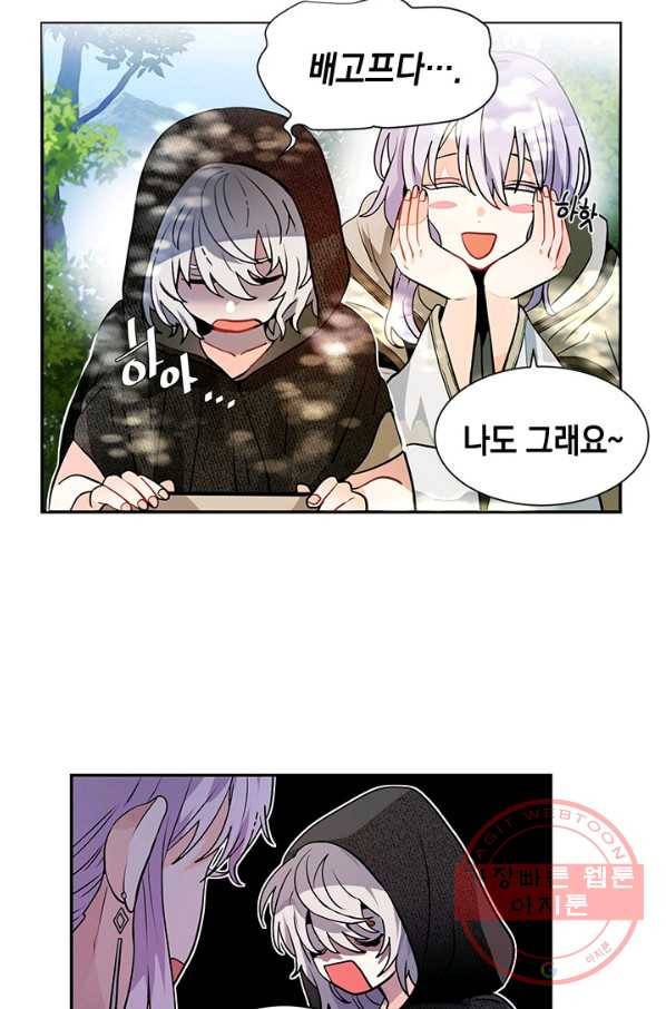 집으로 돌려보내 주세요 27화 21