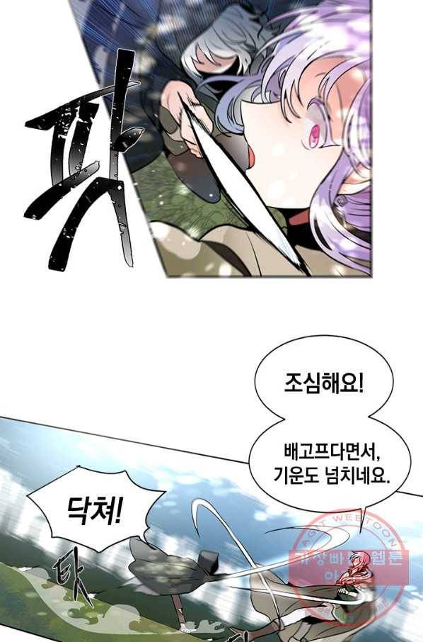 집으로 돌려보내 주세요 27화 23
