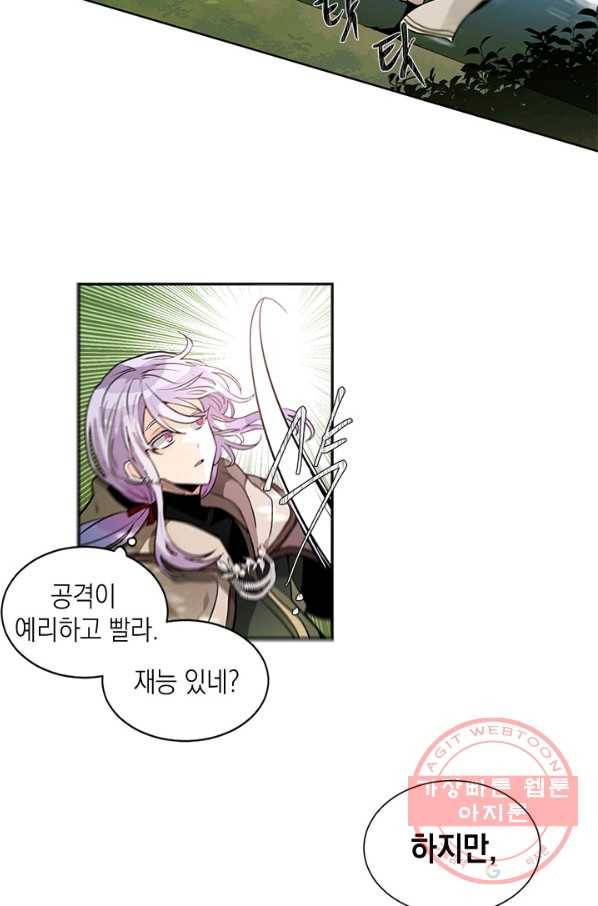 집으로 돌려보내 주세요 27화 24